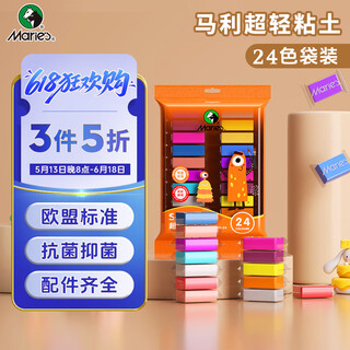 
Marie's Ultra Light Clay Reassured Children's Non-toxic Colorful Mud Plasticine Handmade DIY Toys Bag 24 Colors Included Tools