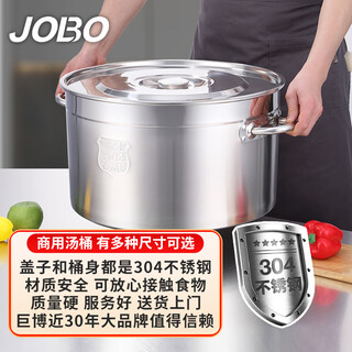 Jobo commercial 304 stainless steel soup bucket 36*23cm thickened oil, water, rice and noodle storage bucket with lid