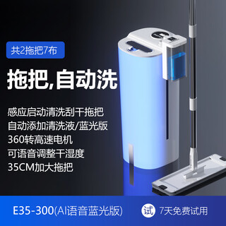Emperor too 2025 new electric household mop, washing machine, automatic cleaning machine, mopping artifact, hand-free flat mop e35-300 blu-ray version 2 mops 7 cloths