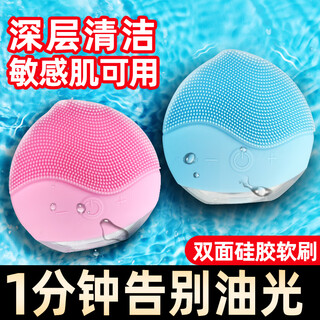 京噶电动洗脸仪洁面女男士毛孔深层清洁器硅胶刷超声波震动洗面机 粉色充电款