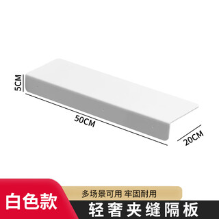 Difan gap baffle gap partition bathroom cabinet toilet filling plate bathroom cabinet washbasin gap baffle asia gap partition - white 50*20 suitable for gaps within 18cm