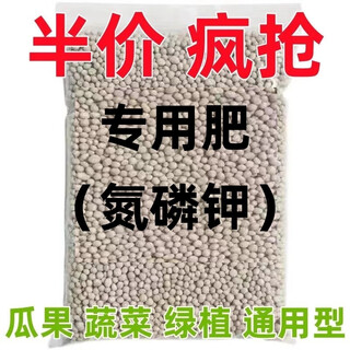 YWZR通用复合肥尿素磷肥钾肥花肥料花卉盆栽蔬菜果树化肥通用型氮磷钾 高效通用升版配方5斤