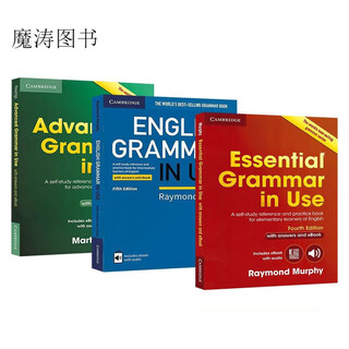 剑桥英语语法 Advanced Essential English Grammar in Use  送电 高品质彩色/全套3本
