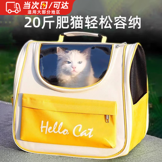 Zhizhou cat bag, portable bag for cats and dogs, portable backpack for cats and dogs, pet backpack, foldable cat space capsule, cool yellow, suitable for 0-20 jin jin equal to 0.5 kg pets, thickened, large space, light and breathable