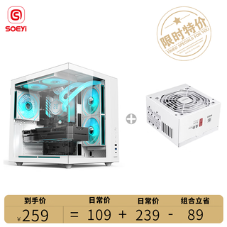 Shuoyi kunpeng ch2+ ch3+ desktop computer atx main case white side transparent curved glass sea view room small size case shell game e-sports 240 water cooling ch2 white with bronze medal full module 600w white power package