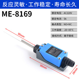 Travel switch me-8108 limiter sensor micro switch 8104 contact roller limit switch me-8169 no specifications