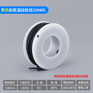 Dzqj high temperature resistant ok line flying line extra soft silicone wire 18 20 22 24 26 28 30awg oxygen-free tinned copper wire black high temperature resistant silicone wire 20awg no specifications