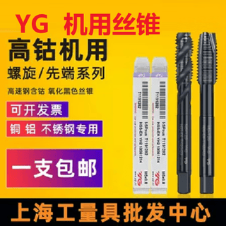 Yg machine screw tapping m3m4m5m6m8m10m12 stainless steel copper iron aluminum spiral screw tapping imported m20x2.5 yg black spiral