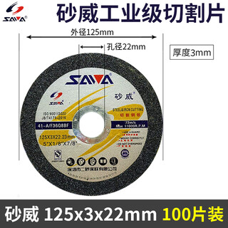 Cutting disc 125150180x3x22 metal stainless steel grinding wheel disc reinforced resin fiber cutting disc sand sand wei 125x3x22mm 100 pieces
