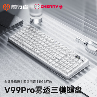 Forerunner v99 cherry cherry axis fog transparent wireless bluetooth three-mode customized mechanical keyboard and mouse set high-value transparent rgb e-sports games for boys and girls office mahjong sound v99 - fog transparent white - four layers of silence support rgb music rhythm cherry mx rgb green axis - clear