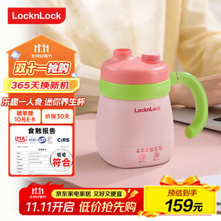 Lock&lock mini health pot health cup 0.35l ceramic coated portable kettle boiling cup travel electric kettle hot milk artifact hot milk travel heating cup electric cooking cup