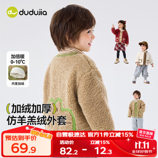 Dudu baby cartoon coat winter children's velvet coat boys' clothes girls fashionable tops winter khaki 90