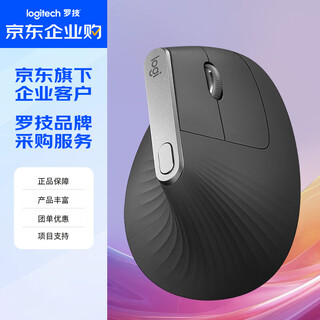 Logitech master series mx vertical enterprise wireless bluetooth mouse lift business office mouse ergonomic vertical mouse vertical black gray