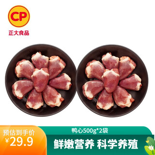 Zhengda selected cherry valley duck, duck soup, braised bbq ingredients, duck heart 500g*2 bags