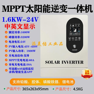 Mppt solar off-grid inverter control all-in-one machine photovoltaic universal charging household automatic high power controller 1.6kw-24v inverter all-in-one machine