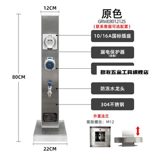 Rsrddy outdoor villa courtyard waterproof box rv camp water and electricity pile yacht dock smart scan code charging pile socket column grwe801212s304 stainless steel