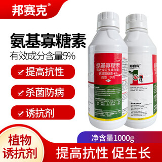 Bonsec 5% amino oligosaccharide vegetable tomato tomato pepper tobacco pepper mosaic virus disease pesticide inducer