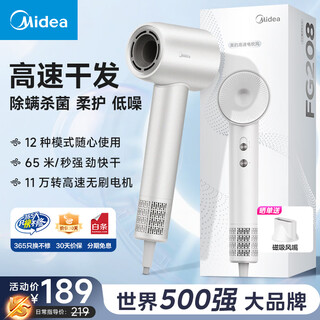 Midea hair dryer home negative ion high power does not harm hair hair dryer high speed hair care hair dryer blowing set dryer back-to-school mid-autumn festival gift birthday gift 3.9 billion plasma hair care丨sterilization and mite removal丨ntc intelligent warm-white
