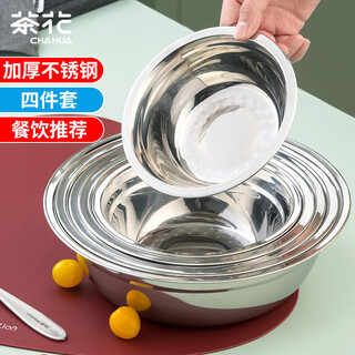Camellia (chahua) zhenxiang stainless steel basin thickened flat bottom thickened round basin egg beating and basin wash basin soup basin household basin set 4 pieces
