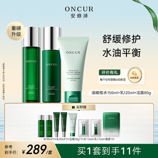 Anxiuze oil olive water milk cleansing set 150+120ml+80g soothing repair moisturizing oil control birthday gift