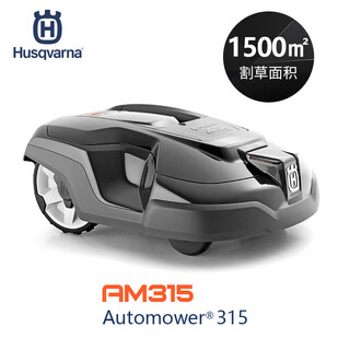 Swedish husqvarna intelligent fully automatic charging home garden weeder mowing robot 315 mark2