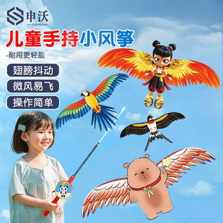Shenwo fishing rod small kite 2025 new dynamic kite outdoor sports kapibala national style animal style kite dynamic swallow + 50 meter line set