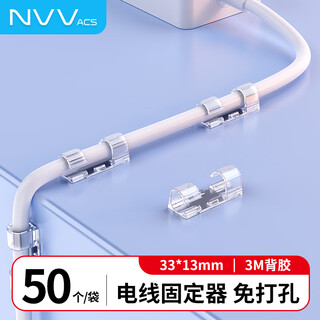 Nvv cable manager, wire holder, punch-free cable card, network cable, hidden cable fixing buckle, data cable buckle storage and organization, self-adhesive wire fixing artifact, large size 50 pieces