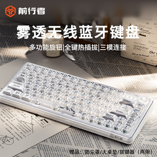 Forerunner (eweadn) v82 wireless bluetooth transparent mechanical keyboard three-mode customized gaming e-sports high-looking peripherals laptop desktop computers wired hot-swappable external accessories office girls white fog transparent-rgb wireless bluetooth three-mode support hot-swappable crystal axis linear axis-mahjong sound