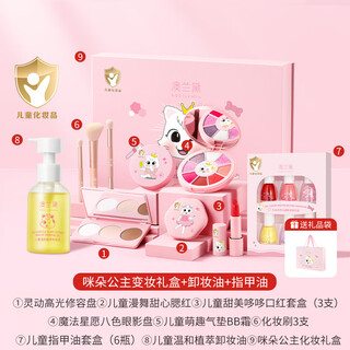 Aocilenda children's cosmetics set girls nail polish eyeshadow lipstick children's day stage performance colorful spring festival children's makeup gift box + makeup remover + nail polish gift box