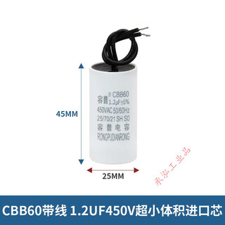 Cbb60 running capacitor for circulating water pump oxygen machine hanging fireplace 2/2.5/3/5/6uf capacitor 1.2uf ultra-small size 450v