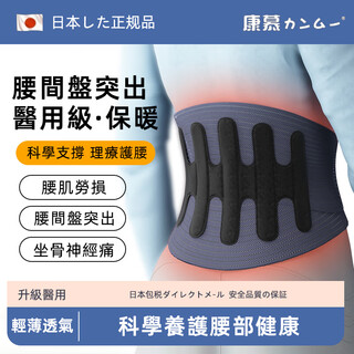 Kangmu japanese medical belt for lumbar disc herniation, heating, warm waist and abdominal belt, lumbar muscle strain belt for men and women