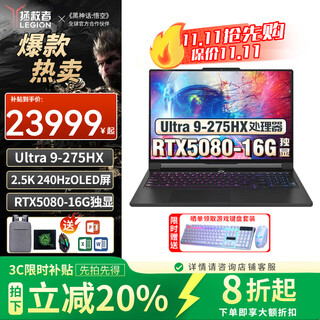 Lenovo (lenovo) savior y9000p 2025 ai yuanqi e-sports gaming notebook subsidy 20% 2nd generation core ultra9 full blood rtx5060/5070ti independent graphics student computer ultra9-275hx rtx5080 carbon crystal black