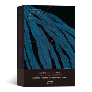 Genuine book the song of the dead dreamer and the gloomy scribe, written by thomas ligotti... flower city genuine old books original old books available for group purchase and invoices available