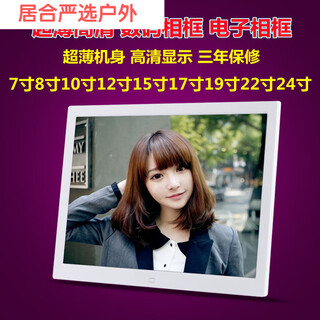 彩视听电子相册数码相框7/8/10/12/15/17/19/22寸高清照片播放器广告机 8寸高清无内存