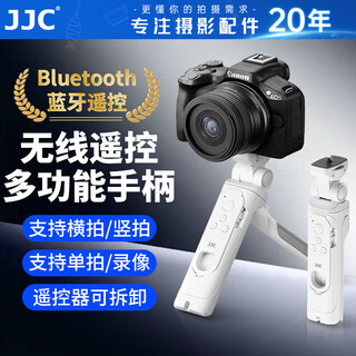 JJC 适用佳能R50手柄 相机支架三脚架R5 R6二代 R7 R8 R10 R100 M50二代 M6II无线蓝牙拍摄遥控器vlog