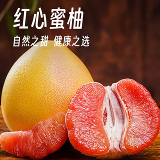 Jingmi fujian red heart honey pomelo 4-5jin jin equals 0.5kg, packed pomelo 2 pieces/box fresh fruit, straight from the source
