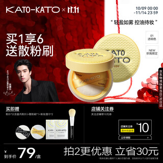 Kato-kato double 11 rush sale cloudy turn mist oil control loose powder loose powder soothing long-lasting makeup transparent color 8g autumn and winter limited edition
