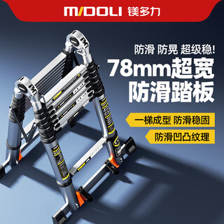 Magnesium duoli (midoli) folding ladder multi-functional herringbone telescopic ladder aluminum alloy engineering thickening can be lifted and ascended portable household straight ladder multi-function 2.5 straight ladder 5 meters widened rubber pedal + large joint *1
