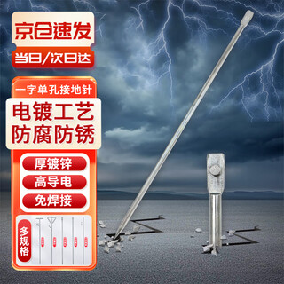 Beifote grounding pin power galvanized round steel grounding pile engineering grounding polar wire with needle lightning protection grounding rod lightning rod cold galvanized single hole 12*500mm