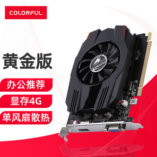 Colorful gt 1030 4g gold edition 2g discrete computer graphics card for gaming and office gt1030 gold edition 4g
