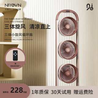 Niyevn turbine three head cooling丨somatosensory 16 air conditioning fan refrigeration fan floor fan electric fan silent bedroom super silent first class energy efficiency small beige home basic powder whole house cooling 16 seconds -ai deep purification and sterilization-super silent