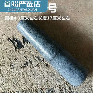 Jie yu mao handmade bluestone large stone mortar for pounding glutinous rice cakes and pounding garlic, garlic mortar, stone nest stone, single stone hammer, polished length 17 cm