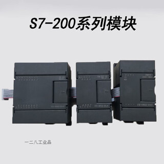 Applicable to plc controller s7-200 digital em223 235 extended analog communication module rapid release 231-7pd22-0xa8