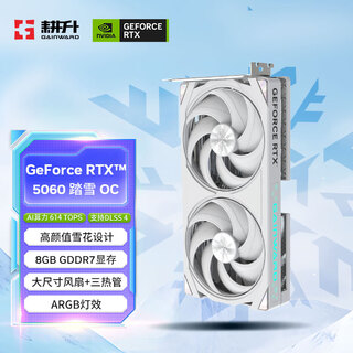 Gengsheng geforce rtx 5060 snow oc 8g gaming graphics card dlss 4 e-sports game/design editing/ai local deployment/live entertainment