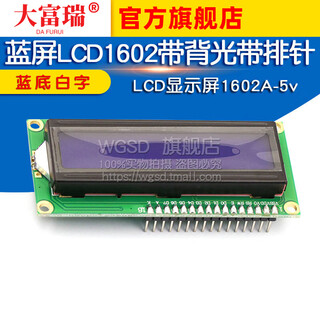 Dafuri lcd1602 blue screen with backlight 1602a-5v blue background white character display with pin header lcd display default
