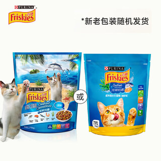 Xiyue friskies cat food universal joy adult cat food indoor seafood hair reduction camp seafood adult cat 1.3kg