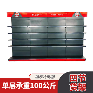 Ubojia jingdong car care element mall product display rack gray red four sections thickened model length 360* width 43* height 220cm load bearing 100kg/layer 5 floors