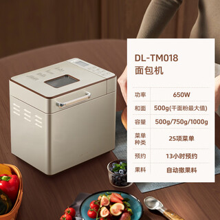 D-tm018 bread machine household fully automatic small cooking machine breakfast machine gold with yogurt cup