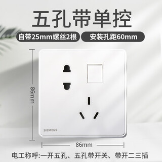 Shantou lincun siemens switch socket ruizhi customized moonlight white square hole five holes with one open usb dual 10a two or three pole socket with large button switch
