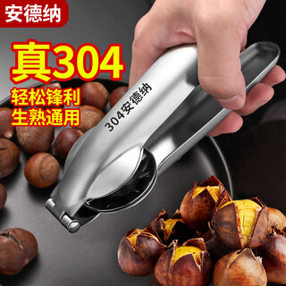 Andena all-steel chestnut opening tool chestnut opener cross-stitched cone chestnut clamping chestnut opener peeling chestnut artifact marking 304 stainless steel chestnut opening clip